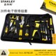 史丹利SD 020 23C 20件套装 14件电子维修工具组套37 014