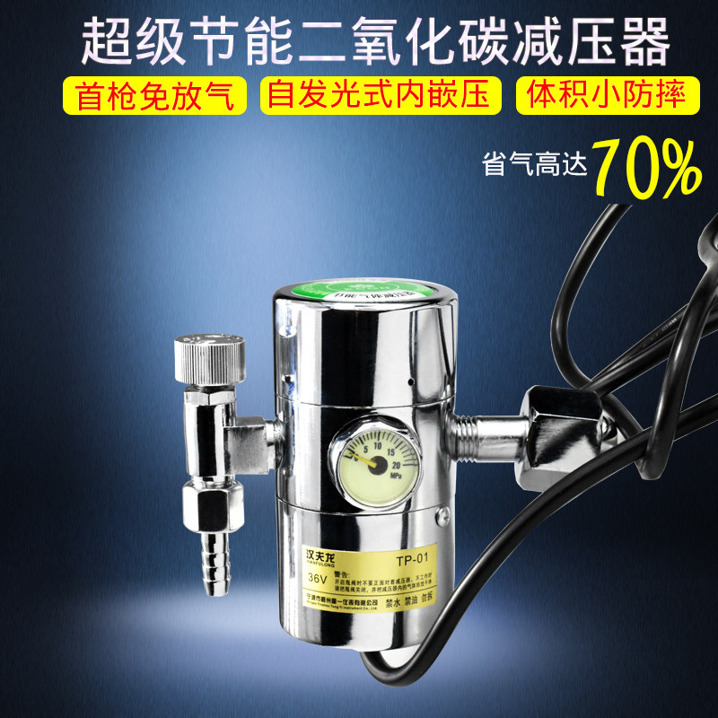 节能二氧化碳表二氧化碳气保焊机CO2加热气表 36V220V减压器