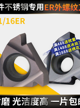 淘卡特数控外螺纹刀片16/11ER AG60合金刀粒硬钢淬火件通用车刀头