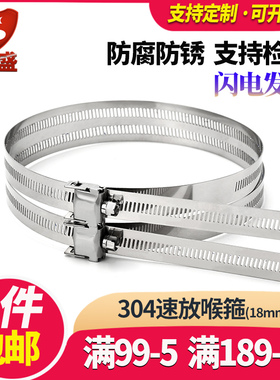 304不锈钢速放喉箍 加宽加厚抱箍灯具灯杆电线杆专用强力卡箍宽18