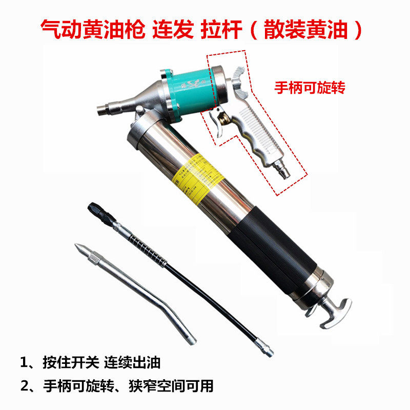 气动单发连发黄油机小型高压气压黄油枪打黄油机气动注黄油包邮