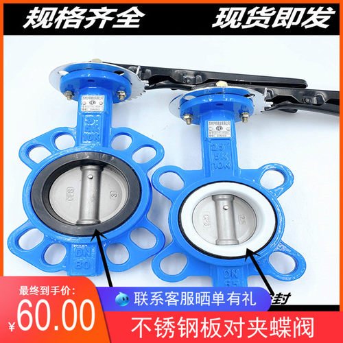 304不锈钢板对夹手动蝶阀D71X-16Q软密封四氟手动 手柄蝶阀DN100