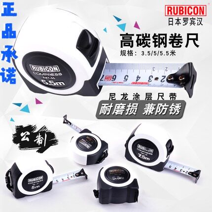 日本进口RUBICON罗宾汉卷尺高精度耐磨木工钢卷尺不锈钢小卷尺