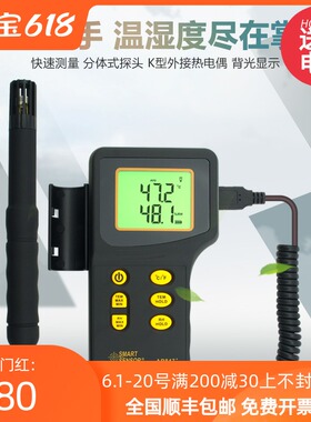 特价促销香港希玛AR847数字温湿度计 工业级湿度计 温度计 正品