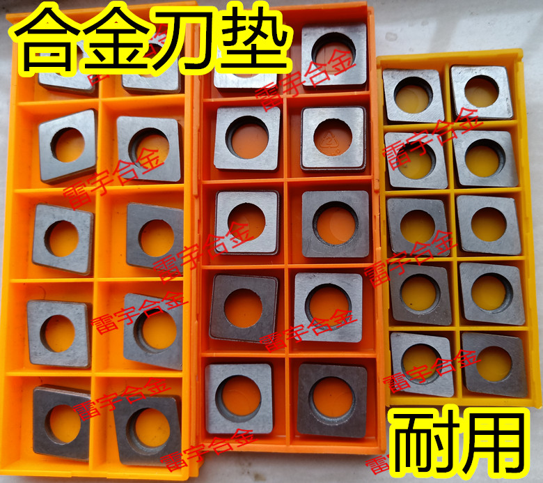 数控刀具配件 刀垫SC1606 硬质合金车刀垫片CNMG150612刀垫SN25