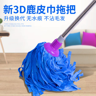 巾圆头传统拖布鸡皮家用吸水绒拖把一拖净墩布