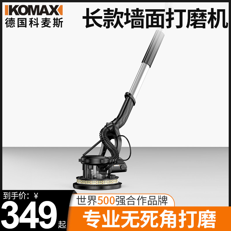 科麦斯墙面打磨机多功能磨墙壁机无尘自吸电动砂纸机腻子砂光皮机