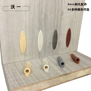 木工斜孔钉螺丝塞帽斜孔堵头盖帽塞钉定位器钻专用木纹塑料配件