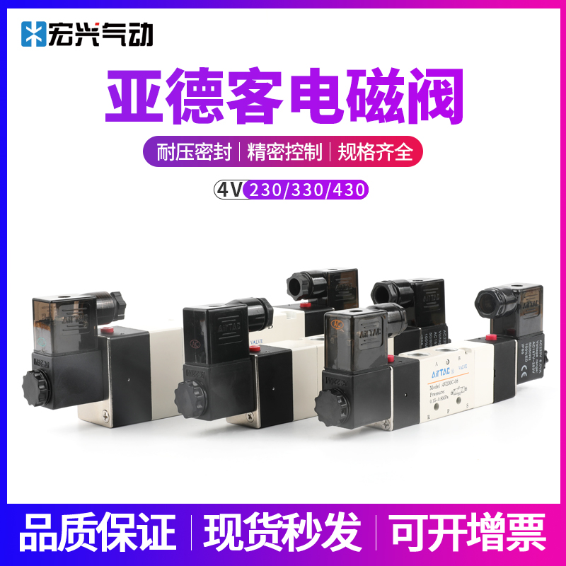 电磁阀气动换向阀4V230-08三位五通控制阀4V330C-10/4V430C-15