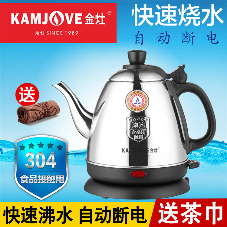 KAMJOVE/金灶E-400家用泡茶烧水壶小号304不锈钢电热水壶自动断电