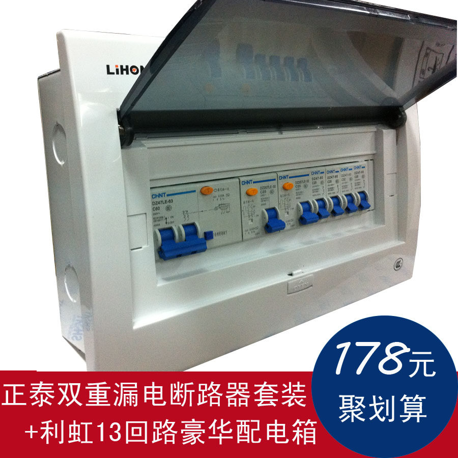 两室一厅 强电箱 12回路配电箱 套装 家用 空气开关盒暗装 明装