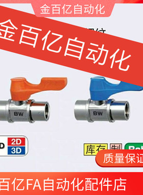 BBRBT/bbpt/C-BBPF34F BBPF43 BBPF44F-B W Y BL小型33球阀BBFF22