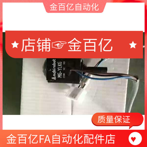 alfa robot 天行艾尔发机械手配件注塑机 压力开关控制器MG-YLKG