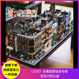 街景组合10243巴黎餐厅10255 10232 10260 亚克力收纳展示盒