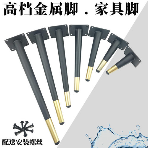新款轻奢家具支撑脚沙发脚柜脚电视柜脚茶几腿黑配金色金属五金脚