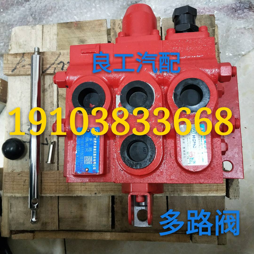 原厂4/5/6方搅拌车水泥罐车多路换向阀合肥长源ZS3-L20F-W/O-1