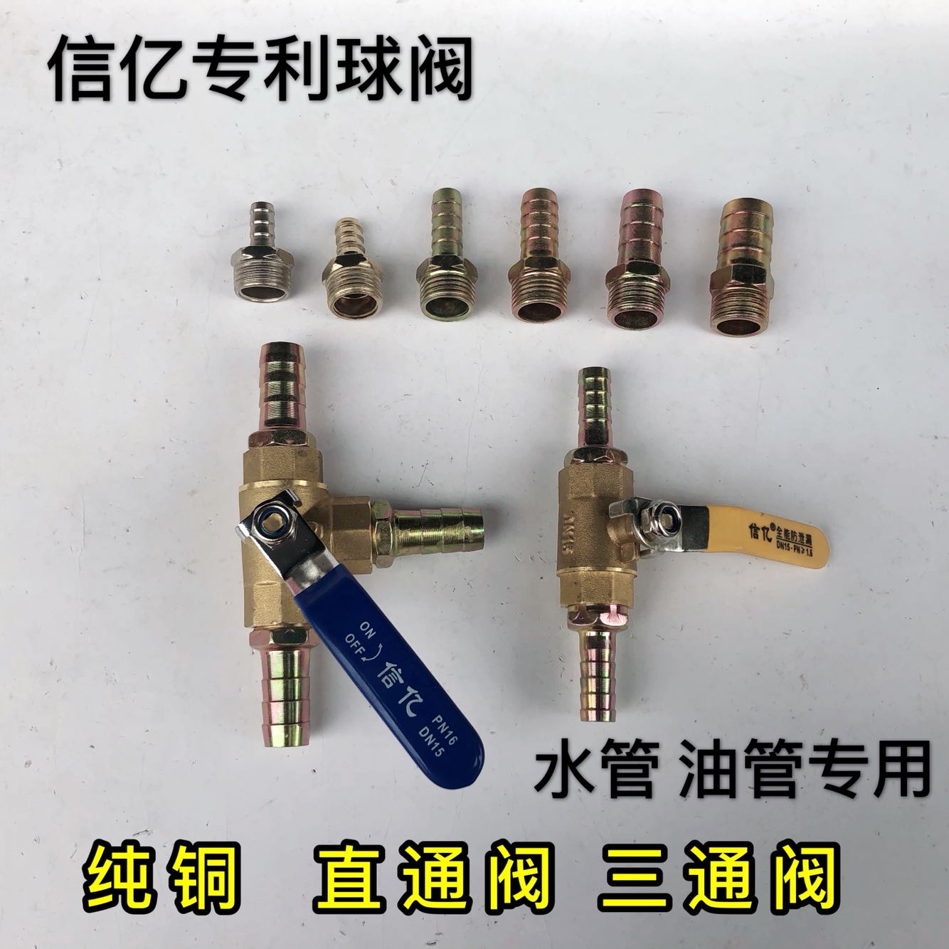 货车改装油箱水箱暖风开关接头纯铜球阀控制水管皮管直通三通阀门