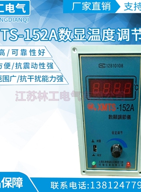 XMTS152A数显温度调节仪 温度仪表 数显温控仪 温度控制仪表佳敏