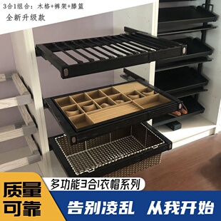 衣柜拉篮衣帽间饰品格子架推拉储物篮藤篮伸缩裤架阻尼轨黑色包邮