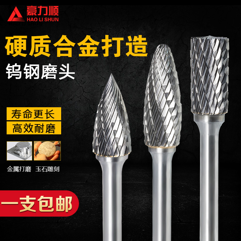 钨钢磨头金属打磨头钨钢硬质合金旋转锉 电动锉刀头6 8 10 12 14