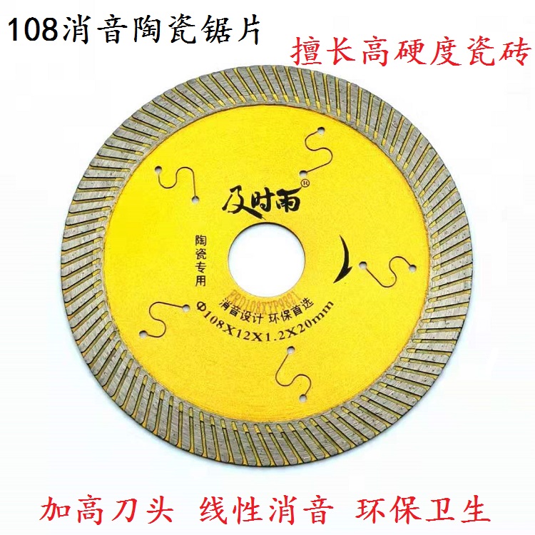 105切割片瓷砖大理石英石材角磨机云石片350超薄通切岩板锯片直销