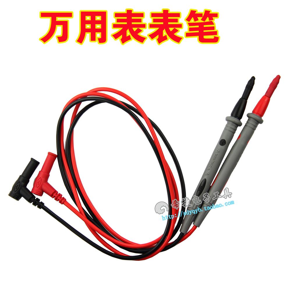 特价表笔数字式万用表专用表棒  10A 250V测试笔探针