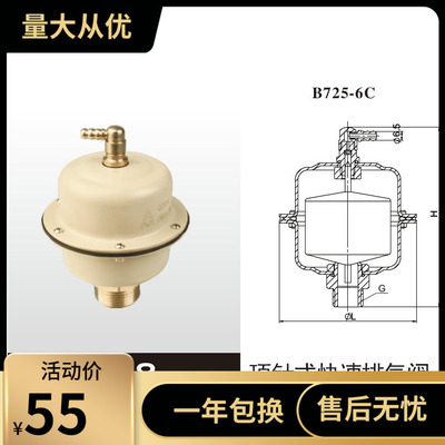 埃美柯748顶针式快速排气阀埃美柯B725-6C顶针式排气阀DN15-DN25