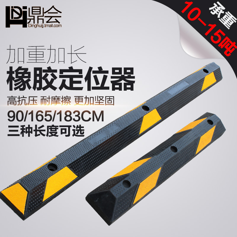 200CM加长款橡胶定位器反光定位器停车位挡车器汽车停车限位器