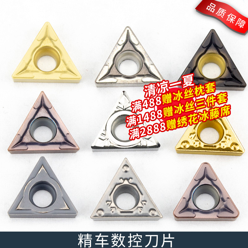 数控车刀具内孔车床圆车刀片TCMT1102三角形数控刀片