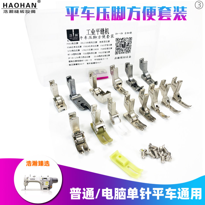工业缝纫机平车压脚方便套装14种铁全钢卷边挡边压脚及螺丝带包装,农用物资,苗木固定器/支撑器,淘宝优惠券,粉丝福利购,淘宝优惠卷