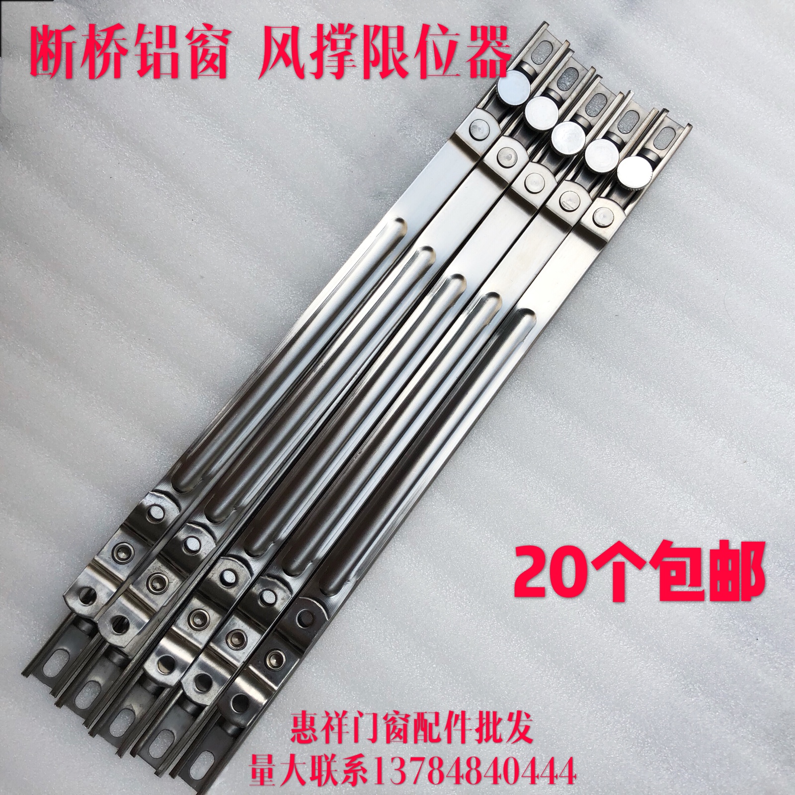 平开窗限位器窗户定位器固定器风撑免安装风撑伸缩二折撑杆风勾