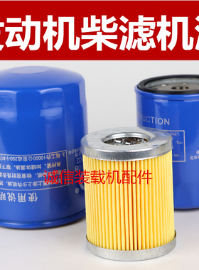 装载机铲车发动机机油 柴油滤芯云内 华东 全柴CX0708 JX0810滤芯