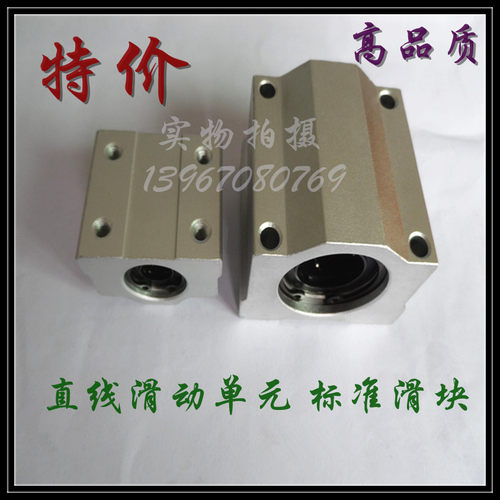 光轴 铝直线轴承滑块SC6 8 10 12 40 16 20 25 SCS30 50 60UU导轨