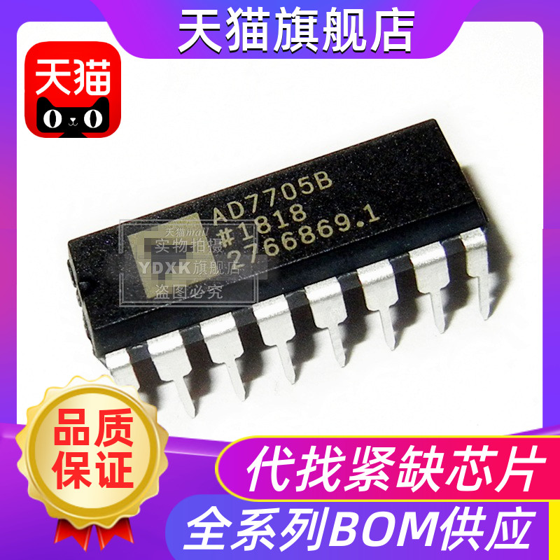 AD7705BNZ 进口原装 AD7705BN AD7705B模数转换器芯片库存货DIP16