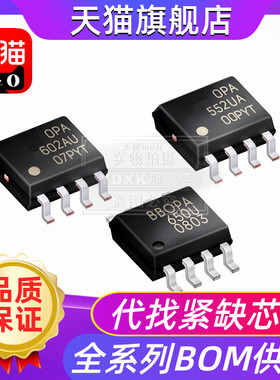 OPA317IDR OPA337UA OPA445AU OPA552UA OPA551UA 贴片SOP-8芯片