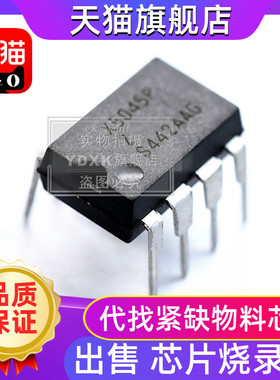 全新进口 X5045PIZ X5045PZI DIP8 X5045PZ X5045P 电源管理芯片