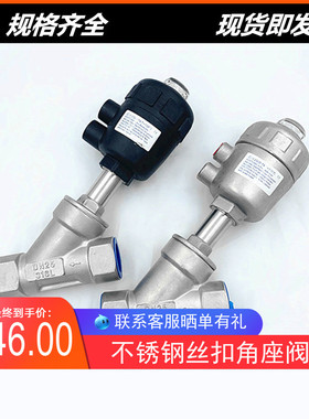 304不锈钢气动角座阀 高温蒸汽螺纹角座阀门DN15 20 25 32 4050