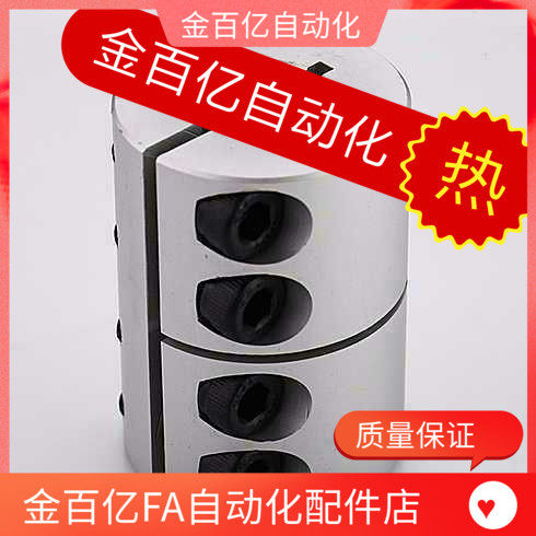 电机连接/主轴固定环套/抱紧夹连接器光轴对接传动配件联轴器加紧