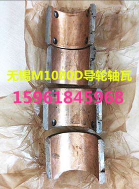 无心磨配件险峰无锡机床厂M1075M1080B/D导轮轴瓦铜 前后轴承铜瓦
