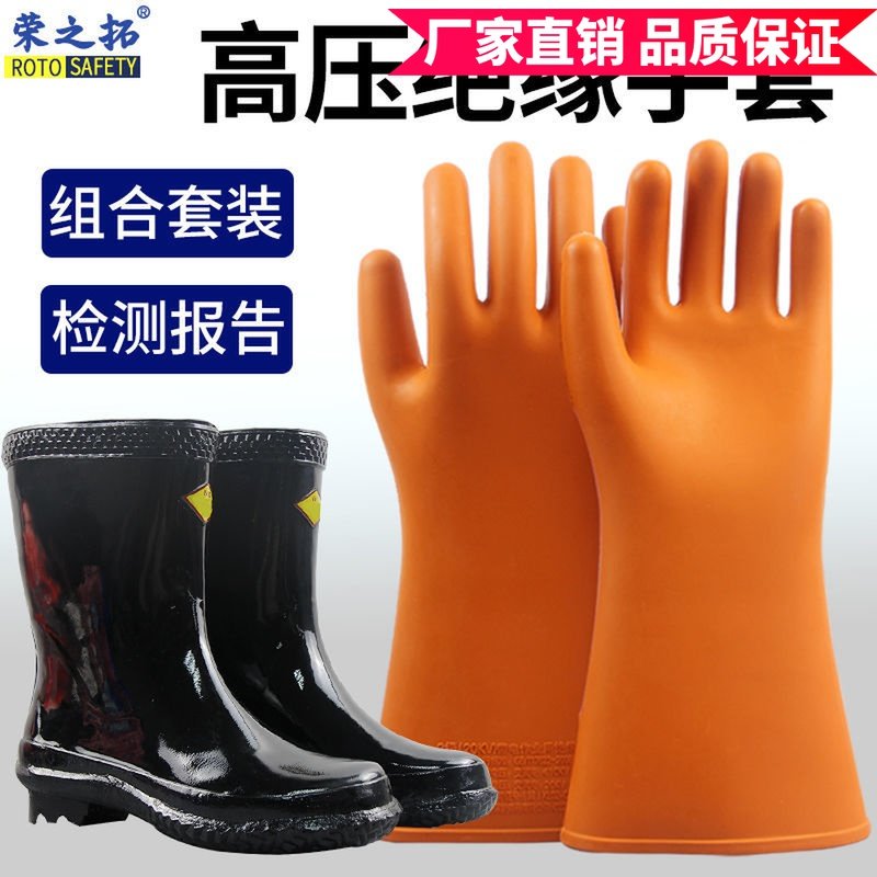 20KV35千伏绝缘手套绝缘靴高压带电作业电力施工雨鞋电工防护专用,玩具/童车/益智/积木/模型,毛绒/玩偶/公仔/布艺类玩具,淘宝优惠券,粉丝福利购,淘宝优惠卷