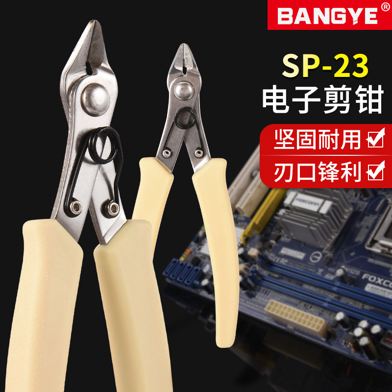 SP-23剪钳水口钳塑胶钳斜口钳子电子钳剪线钳3G模型钳剪刀125MM