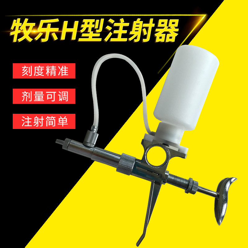 猪注射针器 牧乐插瓶可调连续注射疫苗防疫针器鸡鸭鹅 养殖场设备
