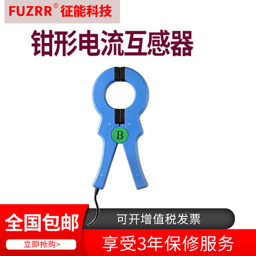 开合钳式钳形电流互感器0.1mA-1000A 电能表现场校验仪专用征能