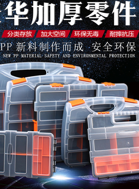 奇耀塑料手提式工具盒零件盒螺丝收纳盒电子元件盒分隔箱物料盒