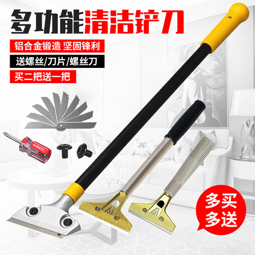 清洁刀墙皮玻璃瓷砖地板美缝除胶刮刀保洁工具刀铲刀清洁清洁铲子