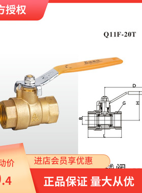 原装正品埃美柯216H耐高温球阀DN15-DN65 150