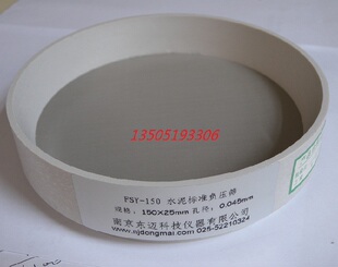 FSY-150水泥负压筛/水泥细度负压筛析仪/粉煤筛 0.045mm