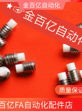 25螺丝螺杆20螺栓30缓冲防撞c-PUSS3/SPUS 4/5/6/8/10/12/15/30