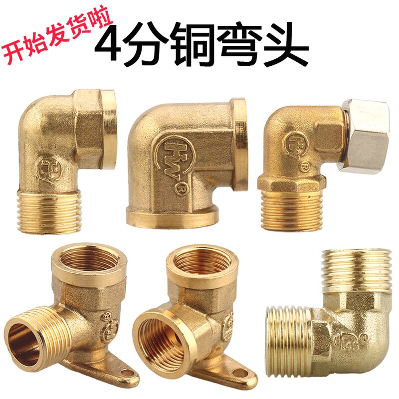 4分内外丝弯头纯铜90度活结带底座外丝加长加厚G1/2螺纹拐角弯头图片