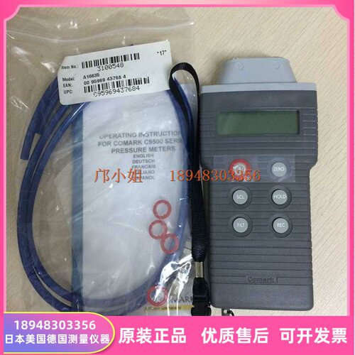现货英国歌玛牌COMARK手持式C9551 C9553 C9555 C9557 数显压力计